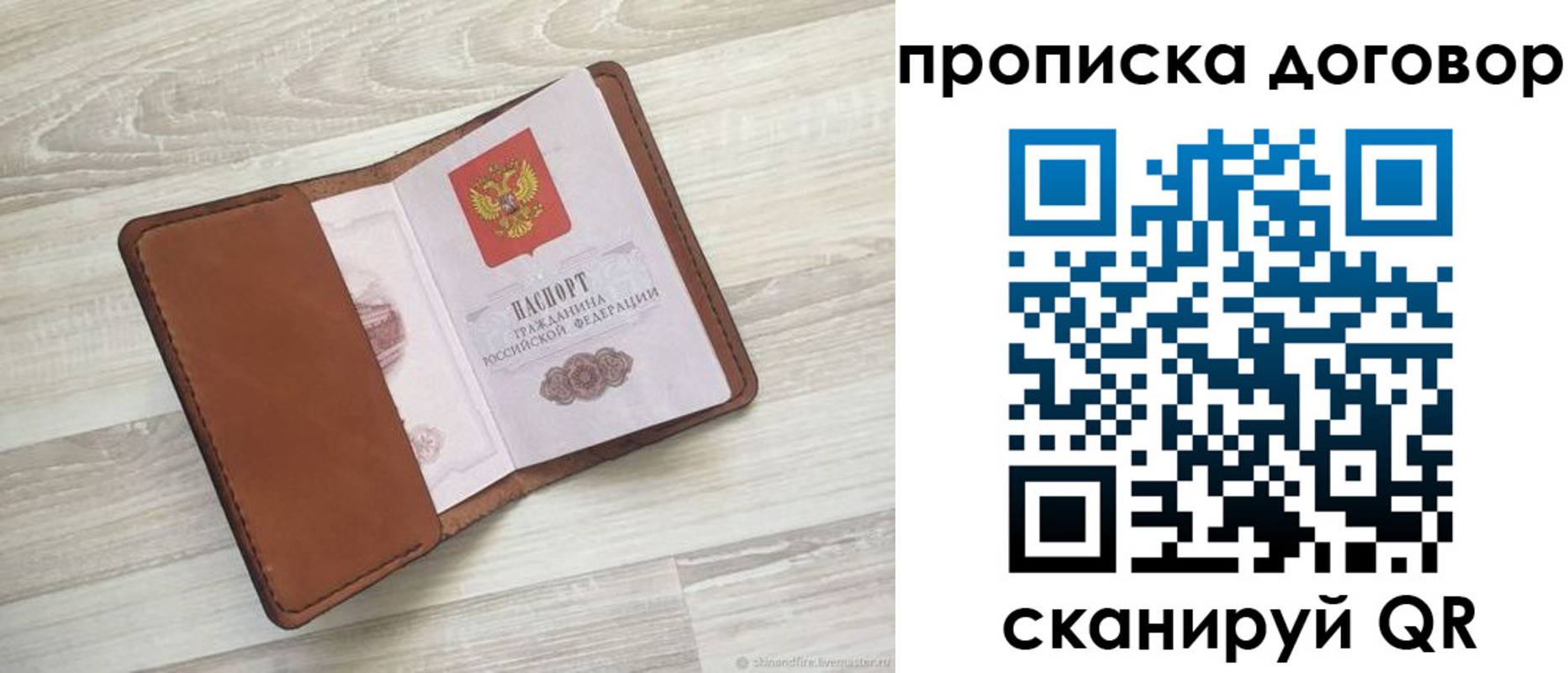 пропишу в квартире в Ростовской области