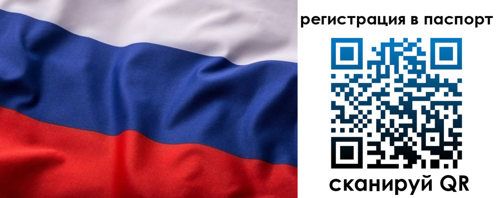временная регистрация законно в Ростовской области